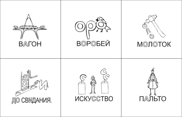 Карточки русский язык. Слова